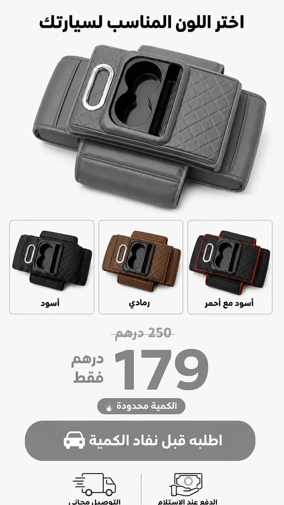 منظم ومسند الأكودوار 5 في 1 - رمادي OFFER