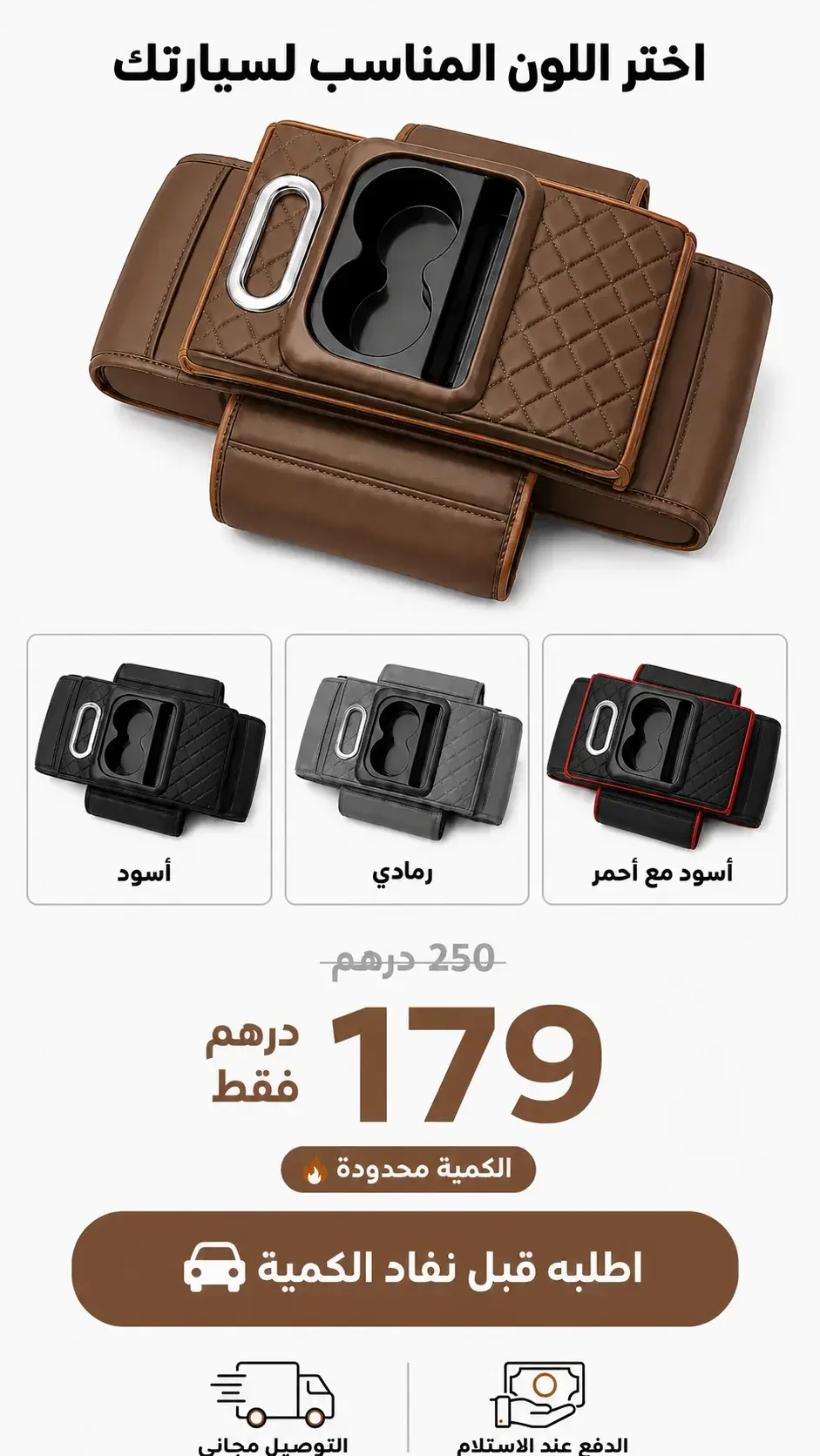 منظم ومسند الأكودوار 5 في 1 - بني OFFER