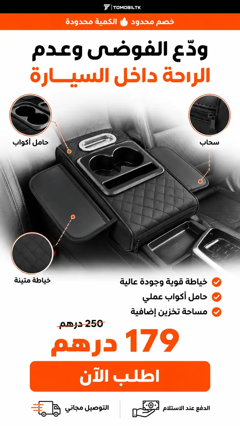 منظم ومسند الأكودوار 5 في 1 - أسود HERO