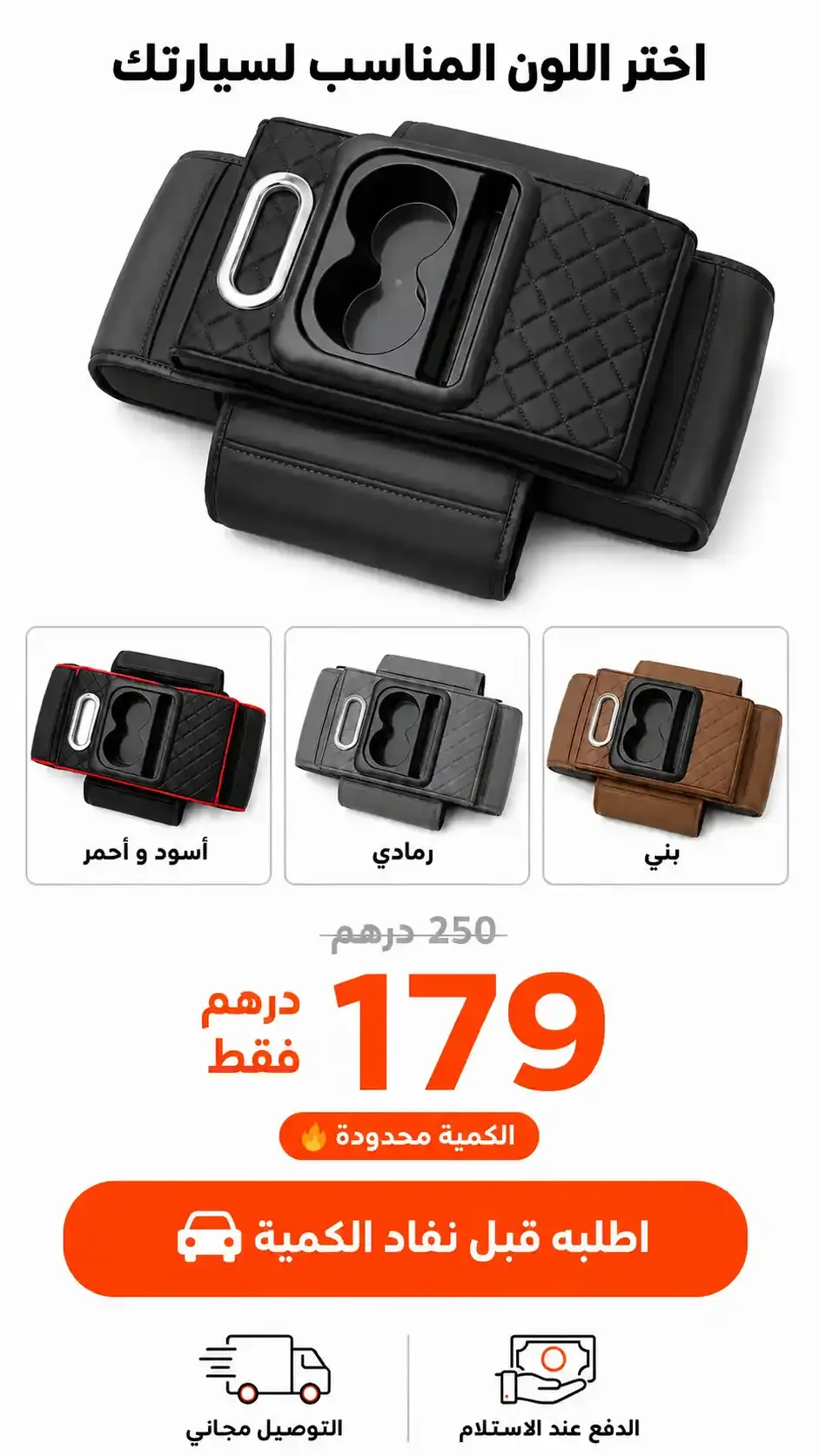 منظم ومسند الأكودوار 5 في 1 - أسود OFFER