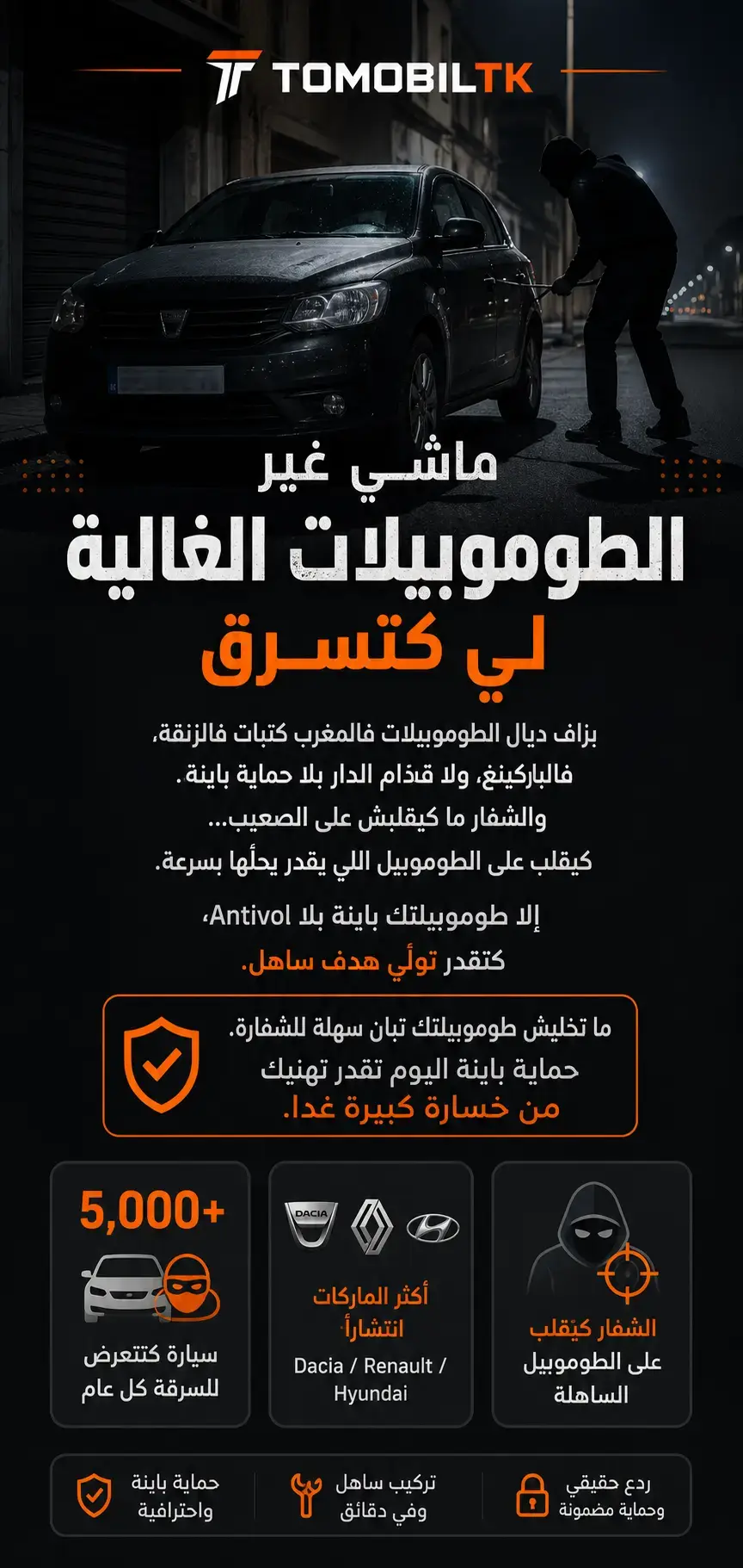 قفل مضاد للسرقة Volant/Pédale FEAR