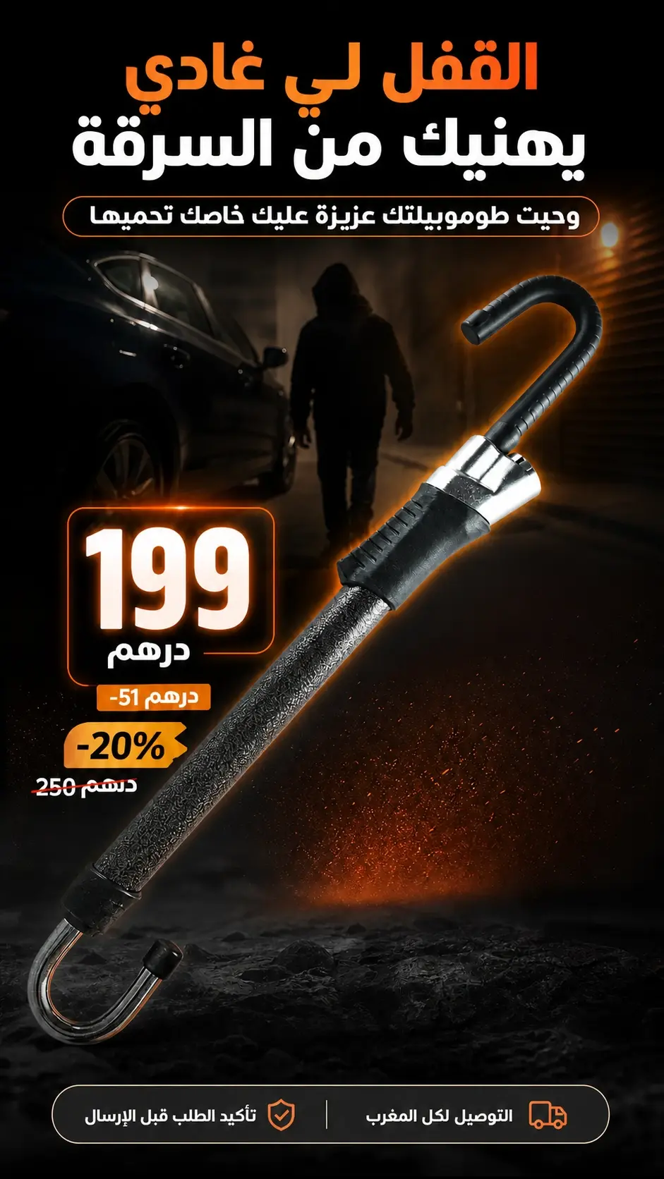 قفل مضاد للسرقة Volant/Pédale HERO