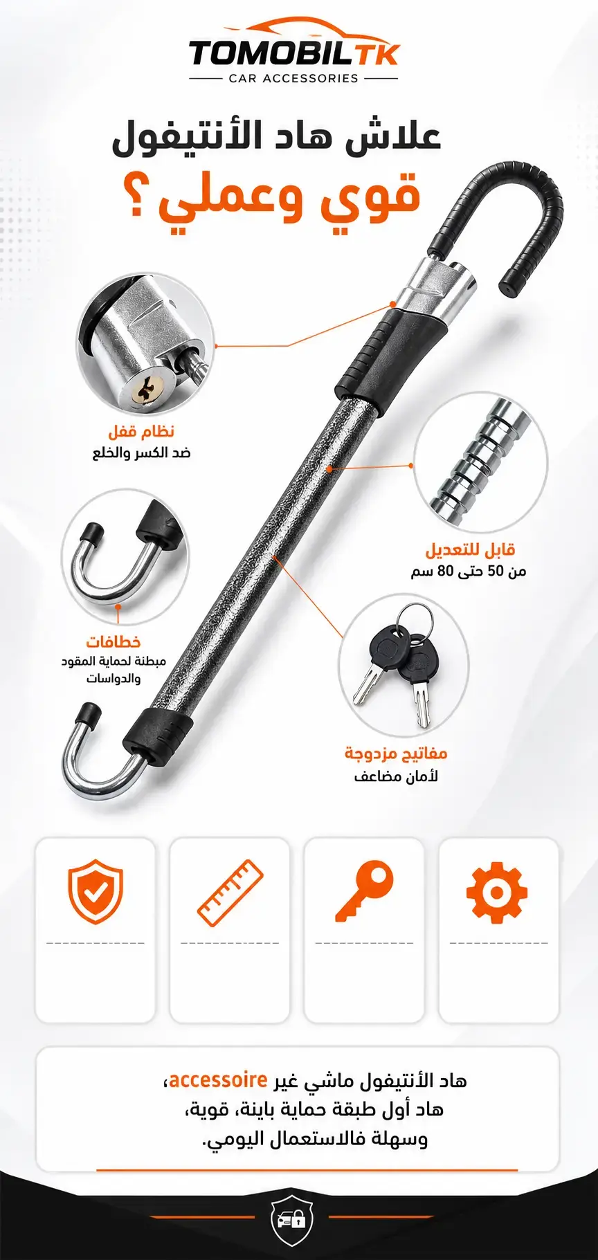 قفل مضاد للسرقة Volant/Pédale PROOF