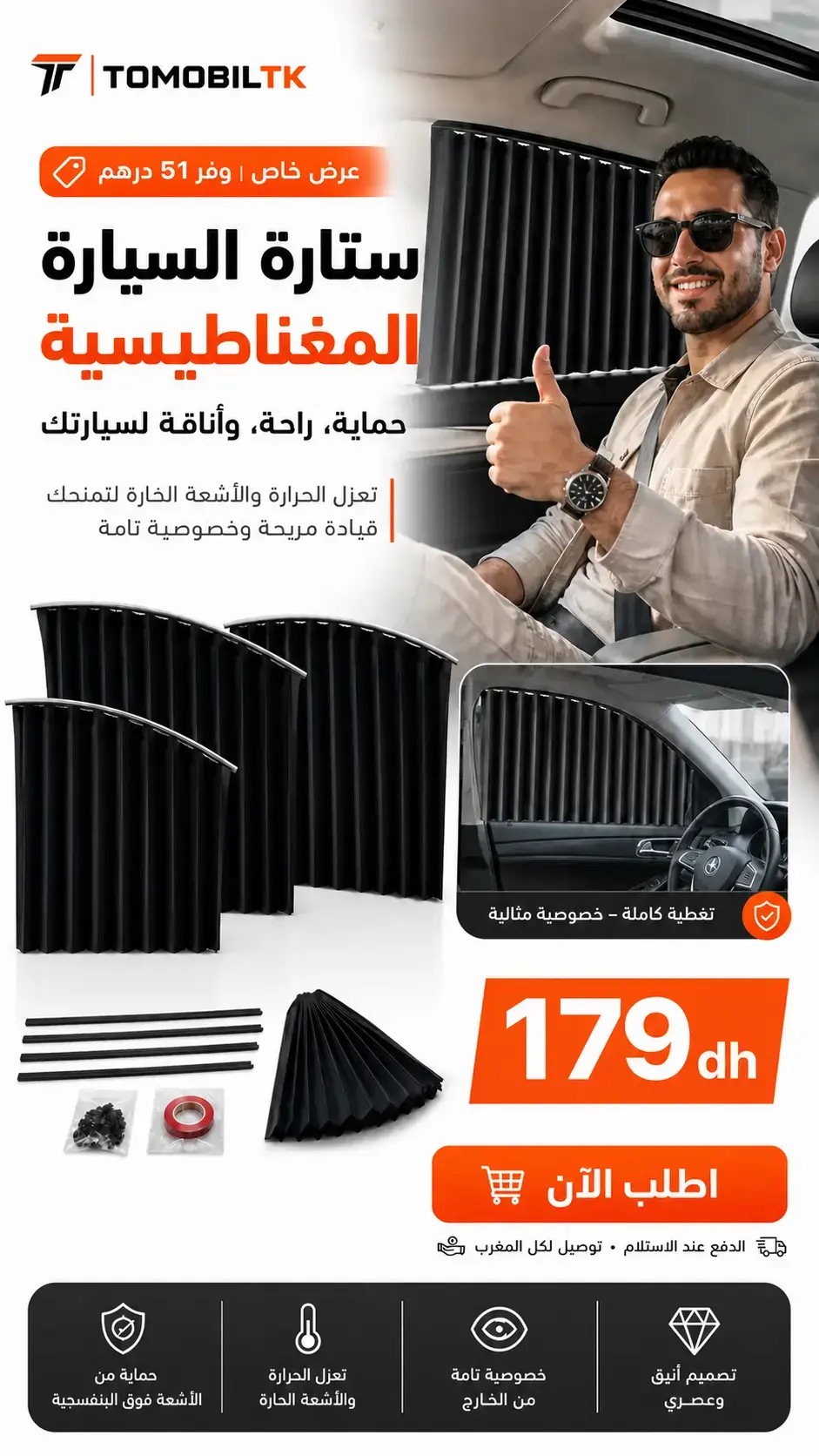 ستارة السيارة المغناطيسية 4 قطع HERO