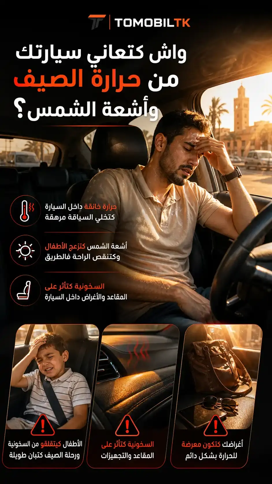 ستارة السيارة المغناطيسية 4 قطع PROBLEM