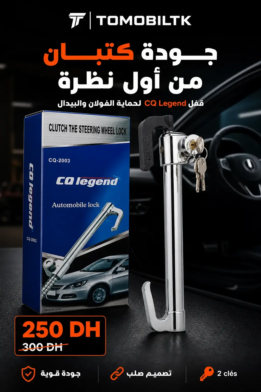 قفل تلسكوبي للفولان والبيدال CQ Legend CQ-2003 01
