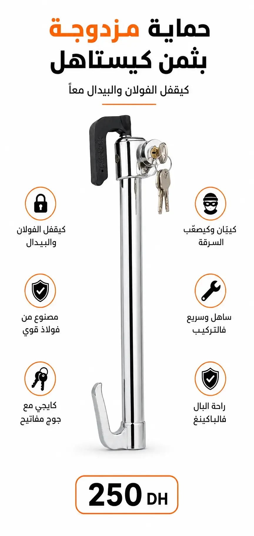 قفل تلسكوبي للفولان والبيدال CQ Legend CQ-2003 03