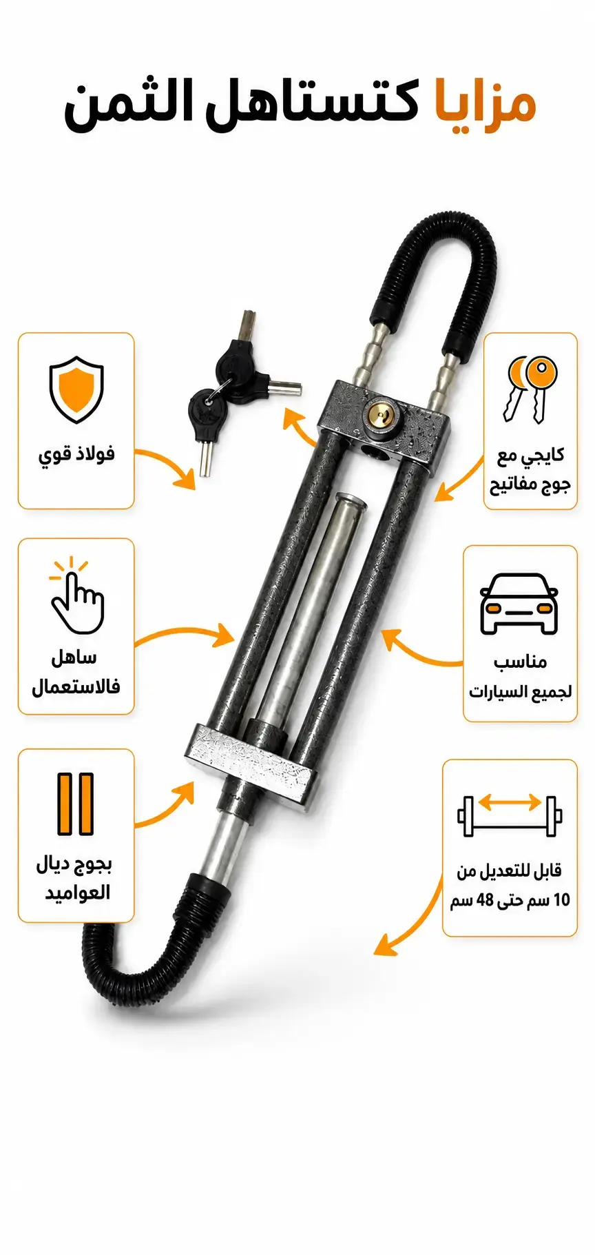 قفل الفولان والبيدال المزدوج المقوّى 02