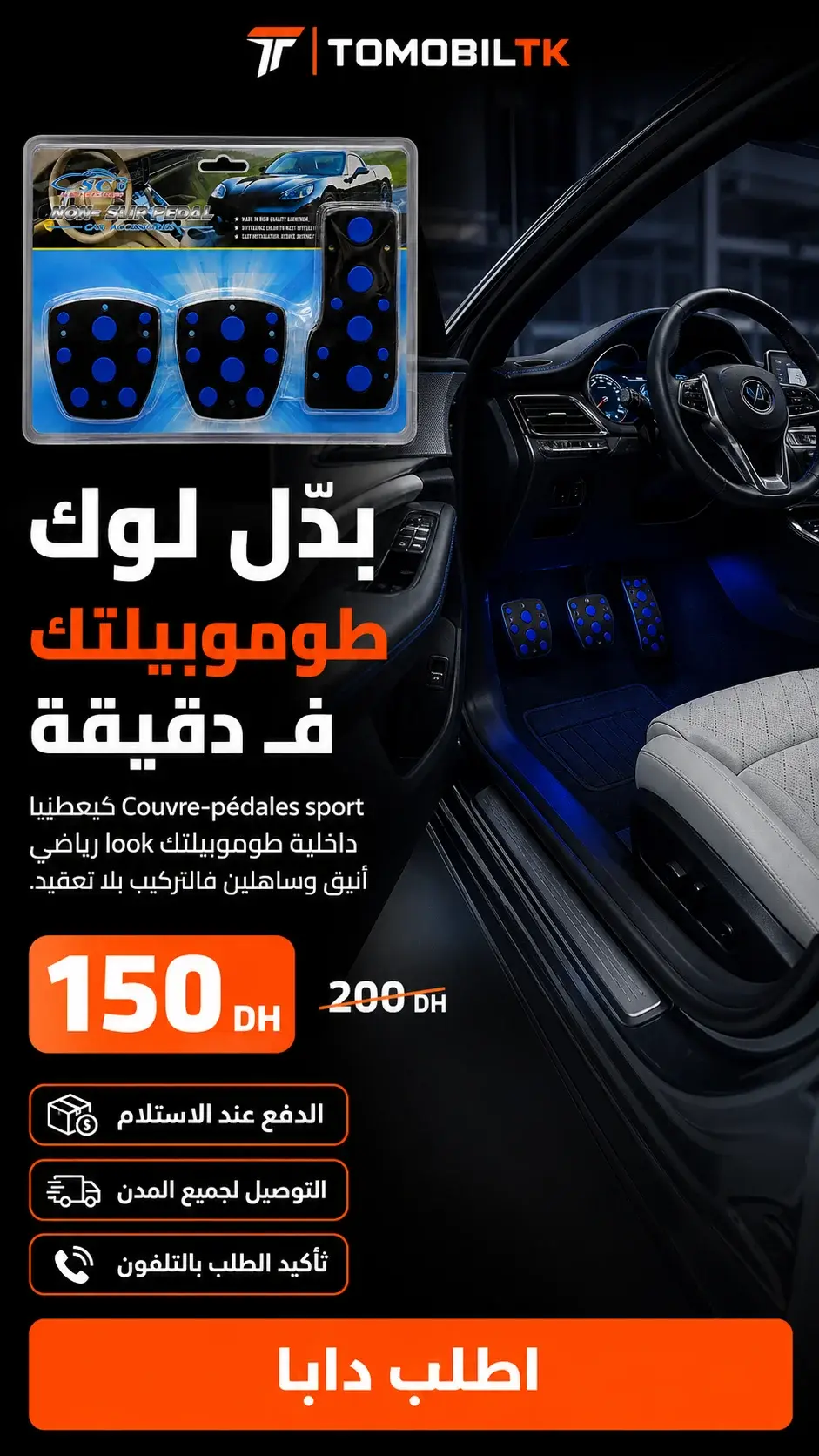 أغطية بيدالات رياضية مانعة للانزلاق HERO