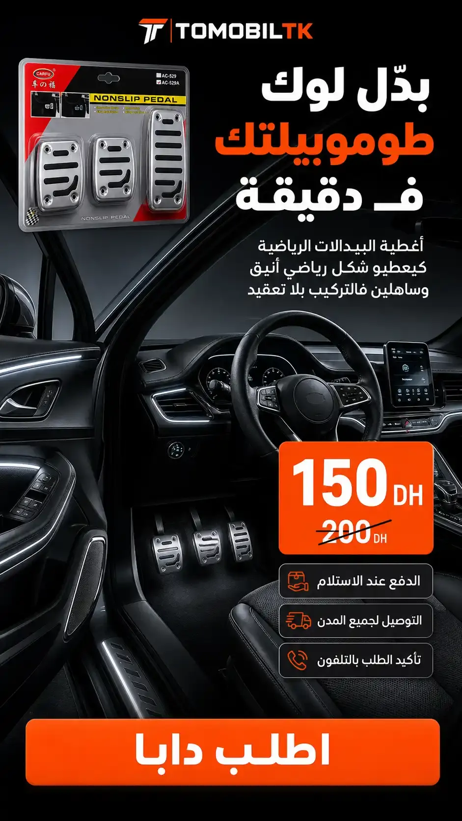 أغطية بيدالات رياضية مانعة للانزلاق HERO