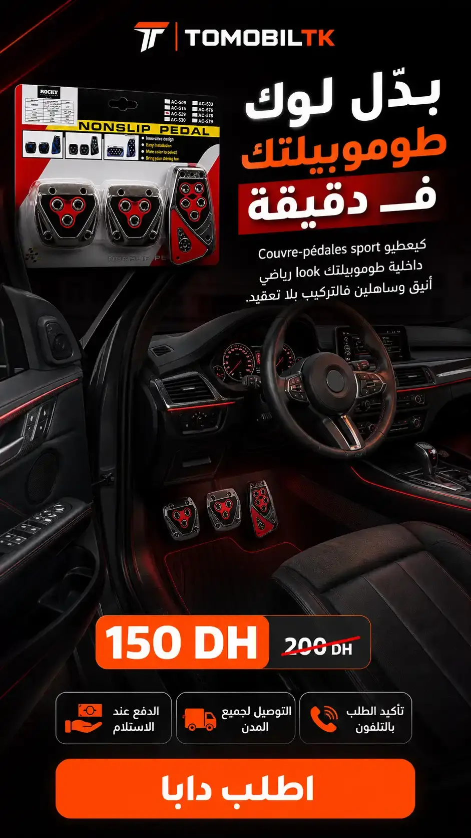 أغطية بيدالات رياضية مانعة للانزلاق HERO