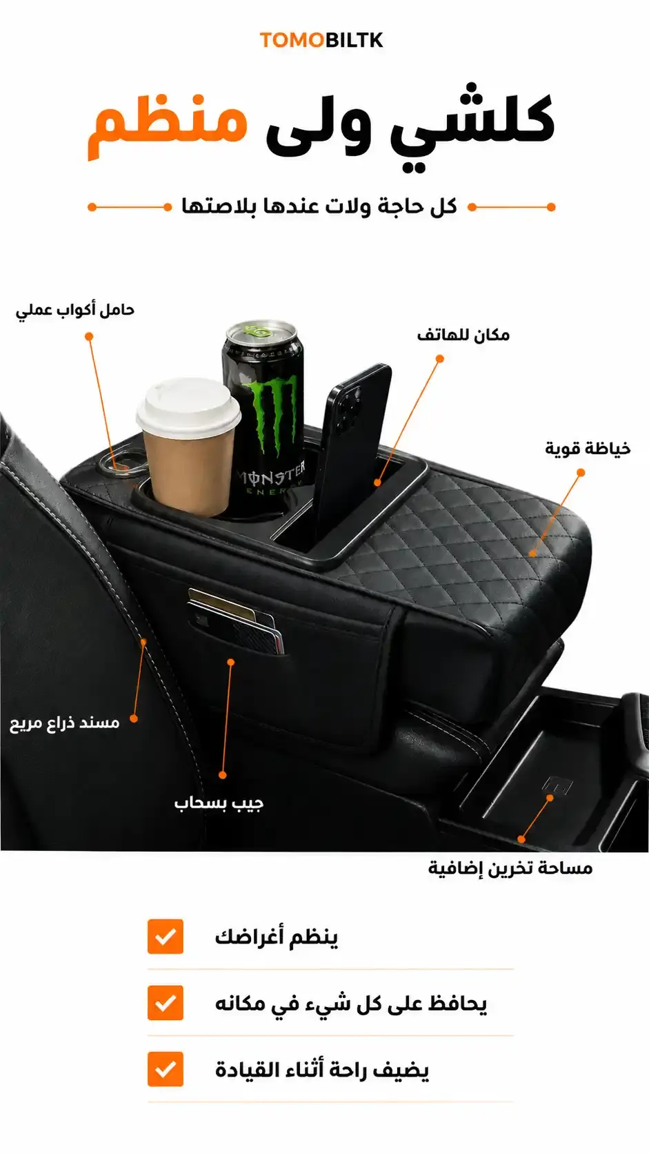 منظم ومسند الأكودوار 5 في 1 - أسود SOLUTION