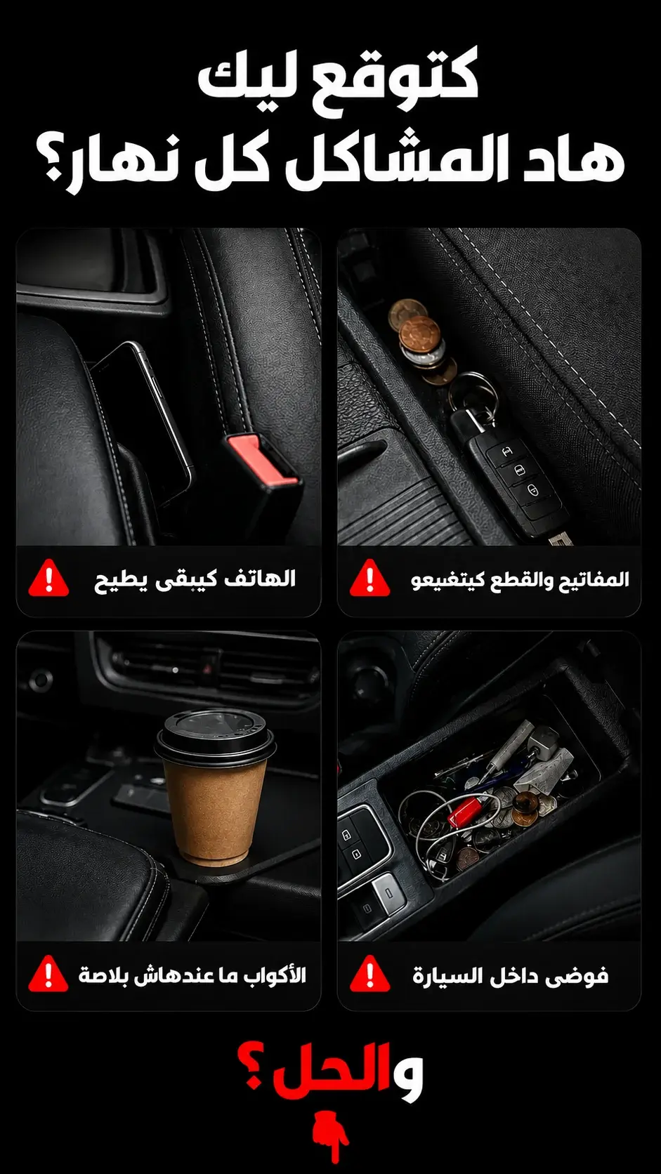 منظم ومسند الأكودوار 5 في 1 - أحمر PROBLEM